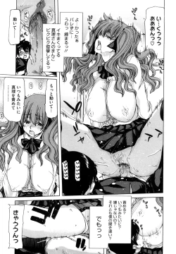 Page 168 of Yuugatou