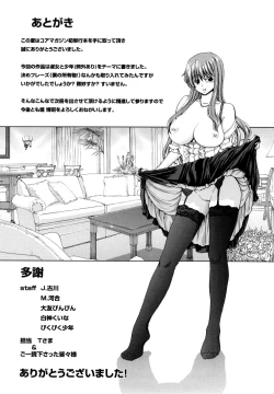 Page 222 of Yuugatou