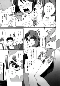 Page 106 of Marshmallow Pet