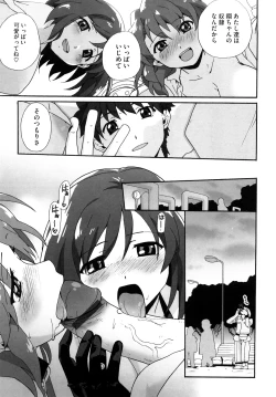 Page 124 of Marshmallow Pet