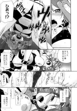 Page 128 of Marshmallow Pet