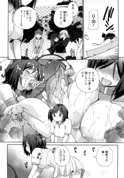 Page 142 of Marshmallow Pet