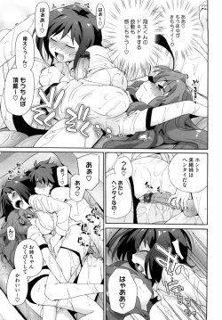 Page 158 of Marshmallow Pet