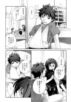 Page 161 of Marshmallow Pet