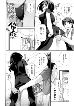 Page 163 of Marshmallow Pet