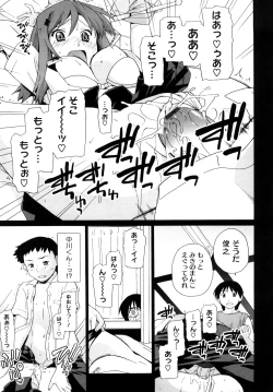 Page 18 of Marshmallow Pet