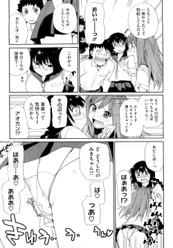 Page 38 of Marshmallow Pet