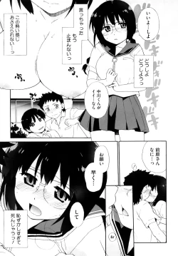 Page 42 of Marshmallow Pet