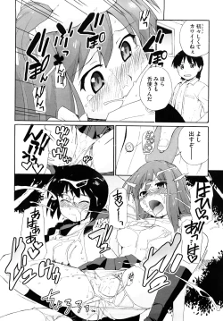 Page 45 of Marshmallow Pet