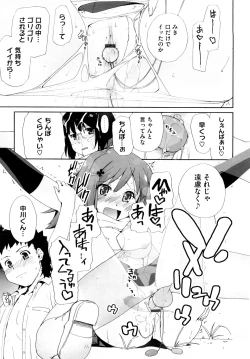 Page 46 of Marshmallow Pet