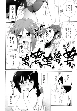 Page 51 of Marshmallow Pet