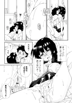 Page 60 of Marshmallow Pet