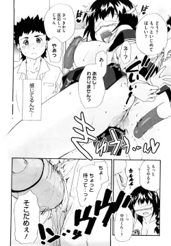 Page 69 of Marshmallow Pet