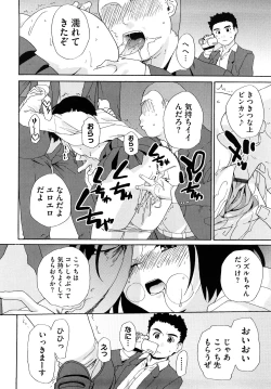 Page 81 of Marshmallow Pet