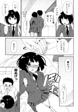 Page 92 of Marshmallow Pet