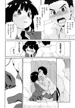 Page 93 of Marshmallow Pet