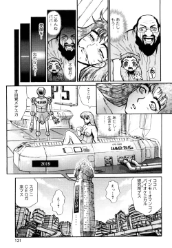 Page 131 of Naka no Kabe