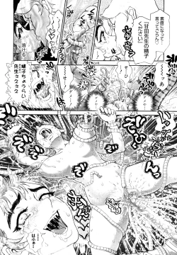 Page 146 of Naka no Kabe