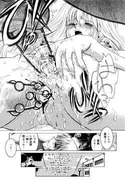 Page 173 of Naka no Kabe