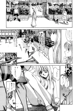 Page 179 of Naka no Kabe