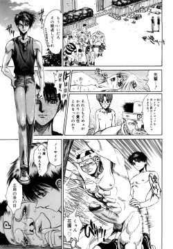 Page 189 of Naka no Kabe