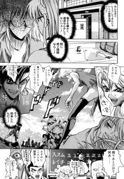 Page 199 of Naka no Kabe