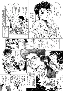 Page 227 of Naka no Kabe