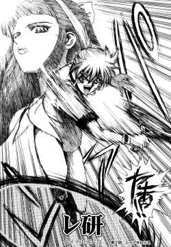 Page 247 of Naka no Kabe