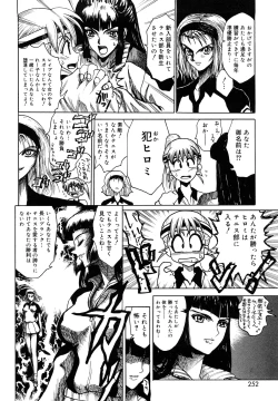 Page 252 of Naka no Kabe