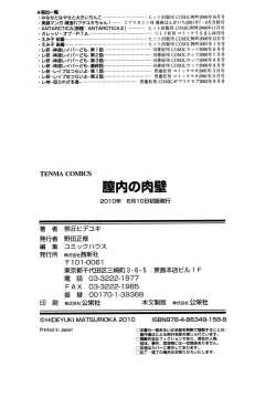 Page 286 of Naka no Kabe