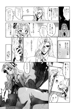 Page 31 of Naka no Kabe