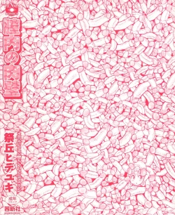 Page 4 of Naka no Kabe