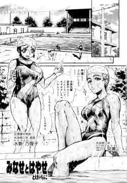 Page 7 of Naka no Kabe