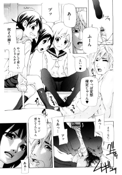 Page 28 of Ryuushutsu Stray Sheep - Leakage Stray Sheep