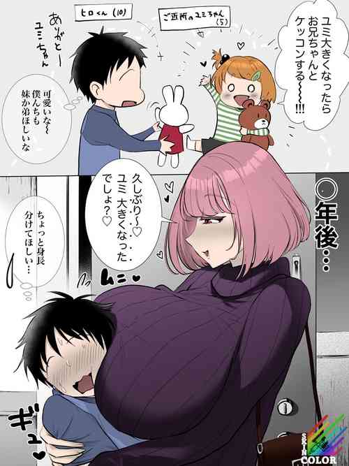 Download Imouto Mitai datta Onnanoko ga...