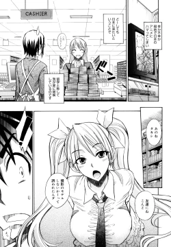 Page 118 of Ecchi Mix!!