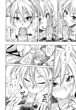 Page 125 of Ecchi Mix!!