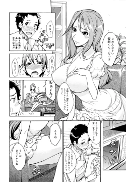 Page 13 of Ecchi Mix!!