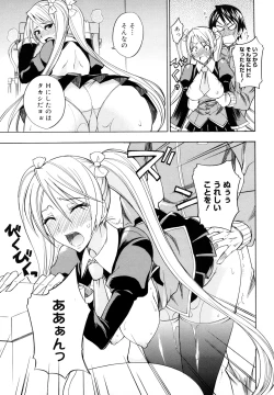 Page 142 of Ecchi Mix!!