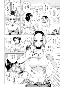 Page 169 of Ecchi Mix!!