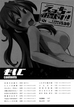 Page 202 of Ecchi Mix!!