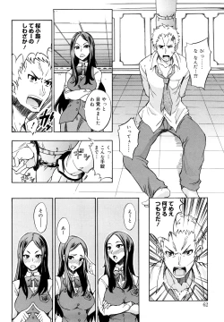 Page 63 of Ecchi Mix!!