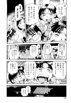 Page 157 of Mocchan