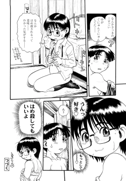 Page 81 of Mocchan