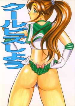 Page 1 of Cool Biz Shiyou