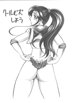 Page 2 of Cool Biz Shiyou