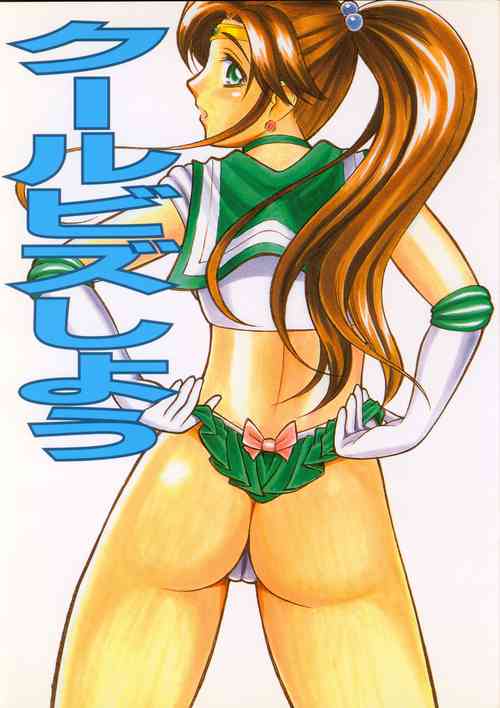 Download Cool Biz Shiyou