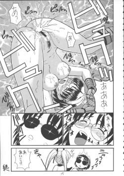 Page 19 of Netsubousou de Hang Up