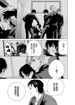 Page 151 of Gokudou Sex Poker | 极道性爱豪赌