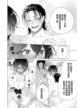 Page 162 of Gokudou Sex Poker | 极道性爱豪赌